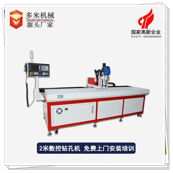 2米數控鉆孔機